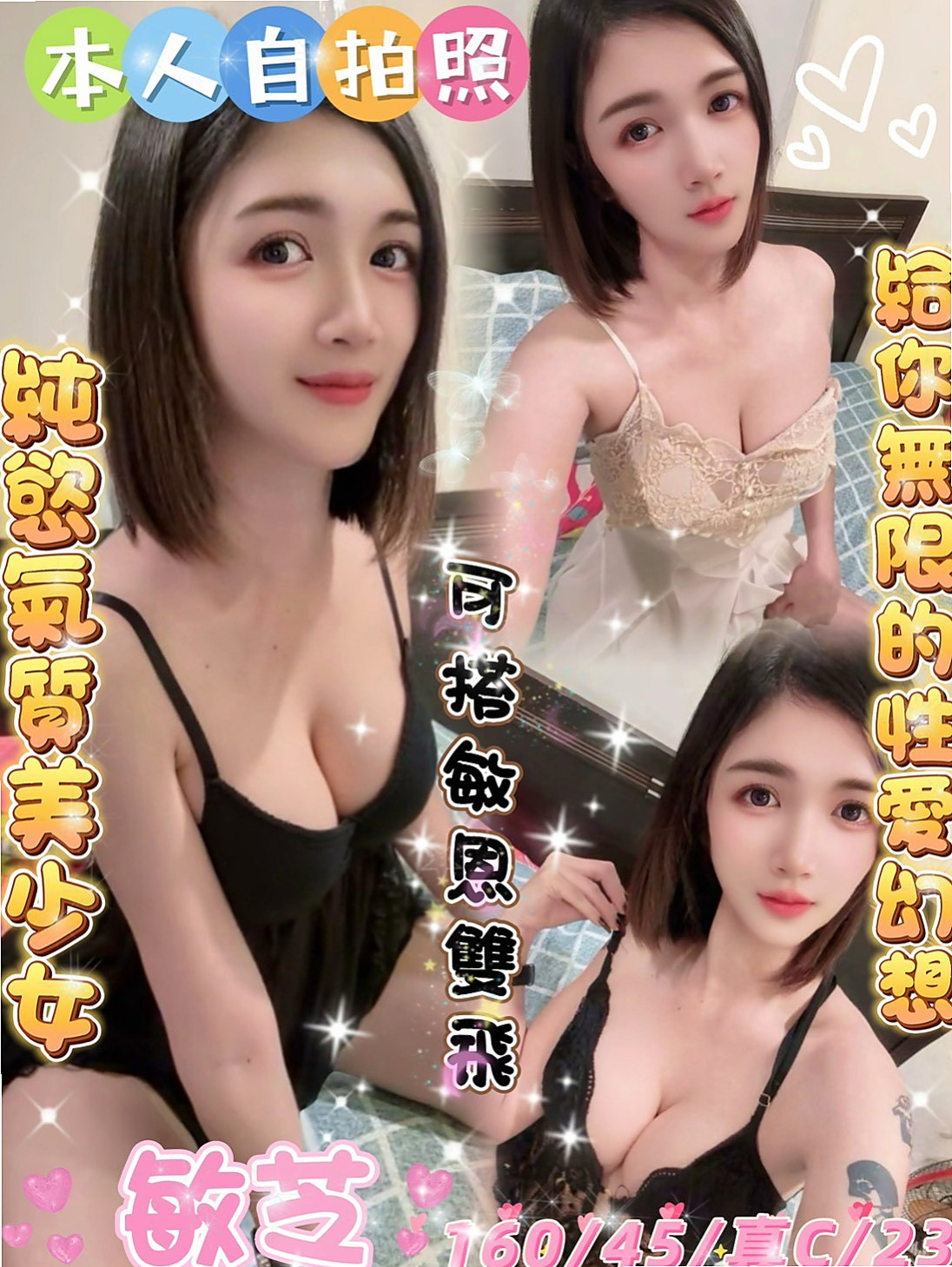 VIP首推！凱麗，#幼齒妹初下海，來自南投定點茶
